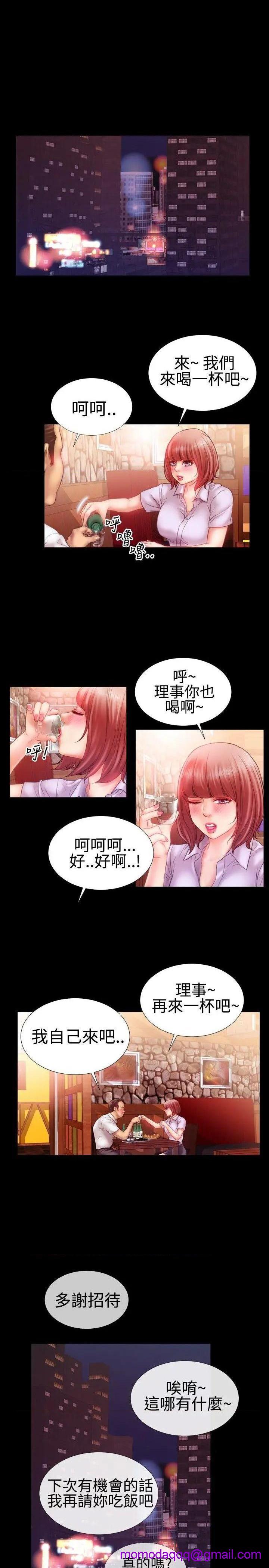 粉红报告书[h漫]韩漫全集-粉红报告书-第25話 第25話 无删减无遮挡章节图片 