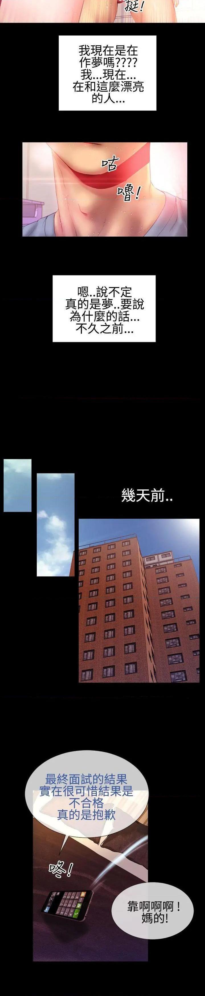 粉红报告书[h漫]韩漫全集-粉红报告书-第26話 第26話 无删减无遮挡章节图片 