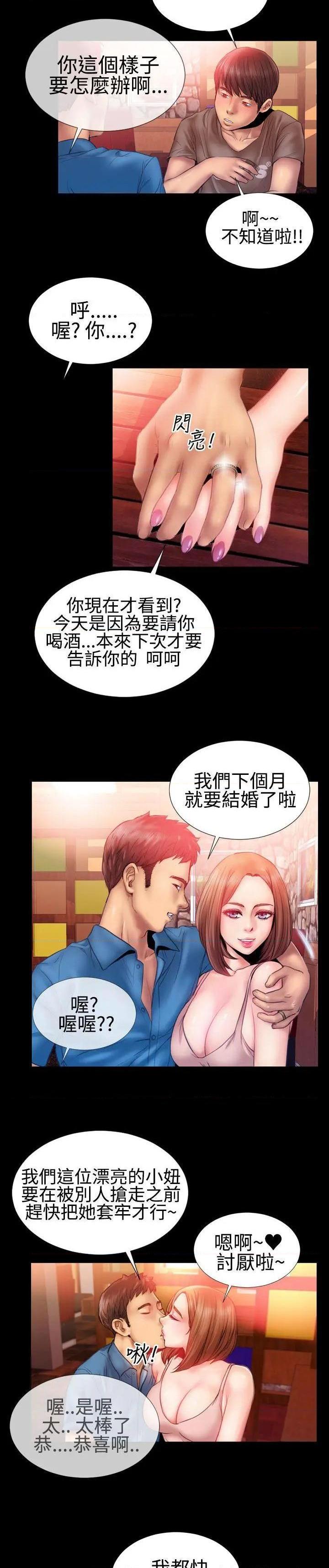 粉红报告书[h漫]韩漫全集-粉红报告书-第26話 第26話 无删减无遮挡章节图片 
