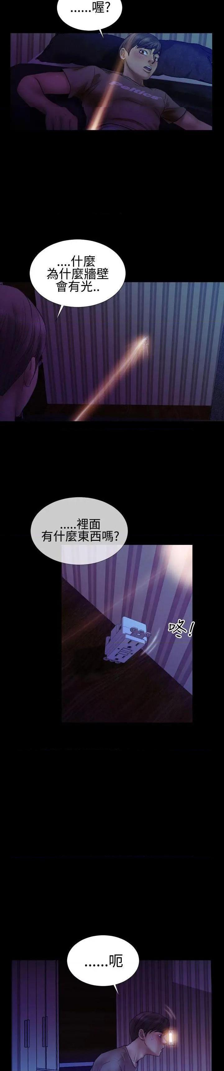 粉红报告书[h漫]韩漫全集-粉红报告书-第26話 第26話 无删减无遮挡章节图片 