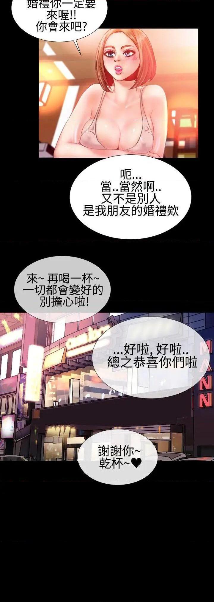 粉红报告书[h漫]韩漫全集-粉红报告书-第26話 第26話 无删减无遮挡章节图片 