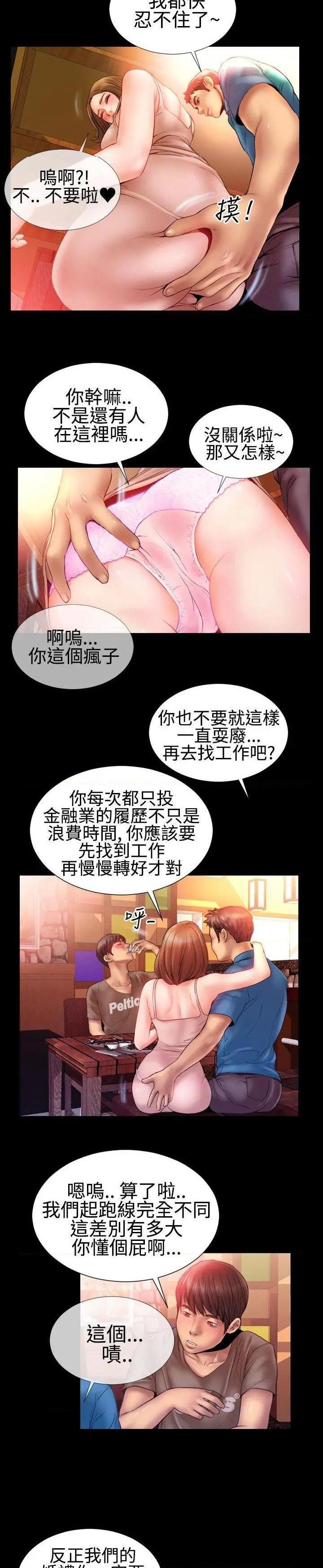 粉红报告书[h漫]韩漫全集-粉红报告书-第26話 第26話 无删减无遮挡章节图片 