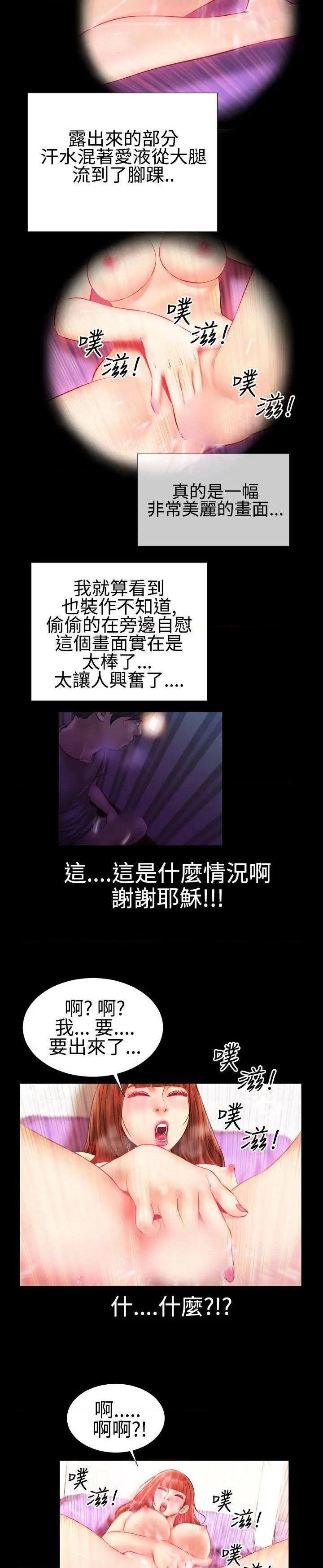 粉红报告书[h漫]韩漫全集-粉红报告书-第27話 第27話 无删减无遮挡章节图片 