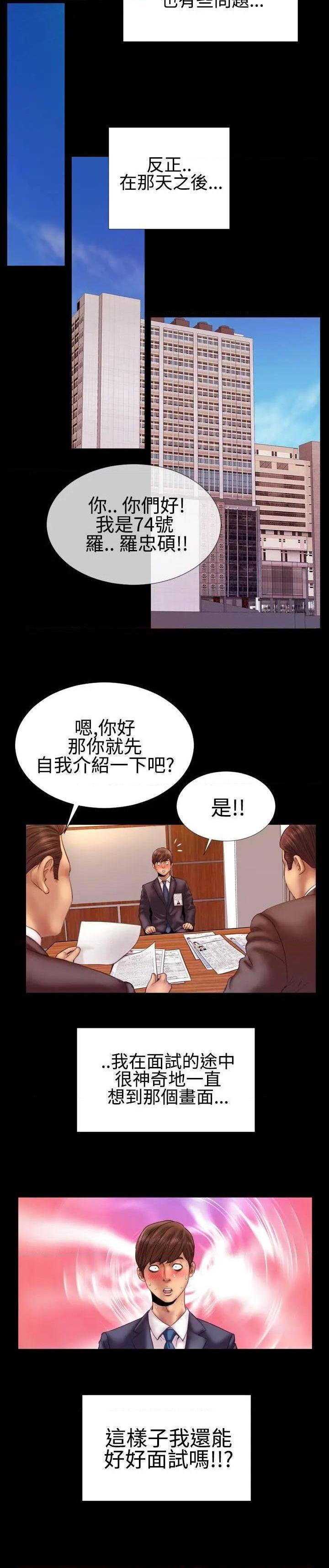 粉红报告书[h漫]韩漫全集-粉红报告书-第27話 第27話 无删减无遮挡章节图片 
