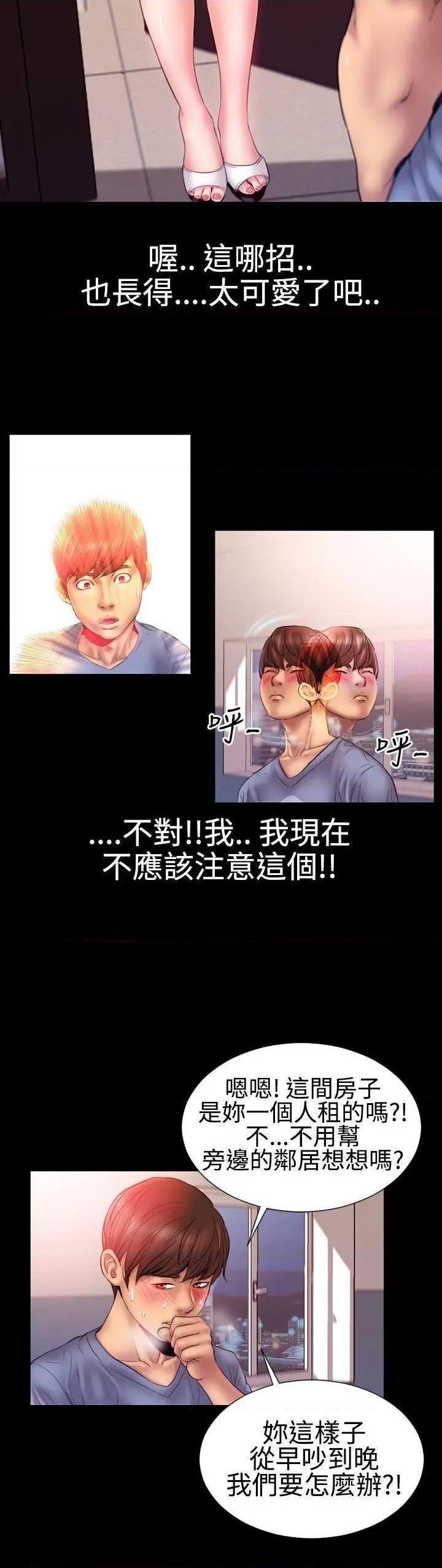 粉红报告书[h漫]韩漫全集-粉红报告书-第27話 第27話 无删减无遮挡章节图片 