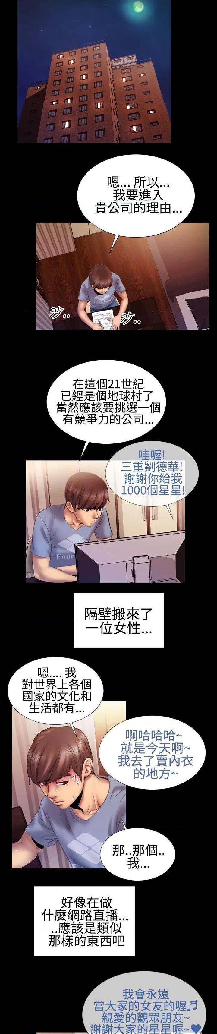 粉红报告书[h漫]韩漫全集-粉红报告书-第27話 第27話 无删减无遮挡章节图片 