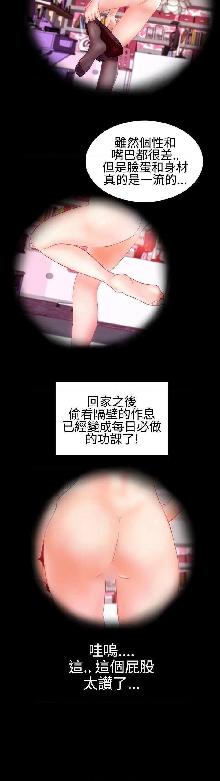 粉红报告书[h漫]韩漫全集-粉红报告书-第27話 第27話 无删减无遮挡章节图片 
