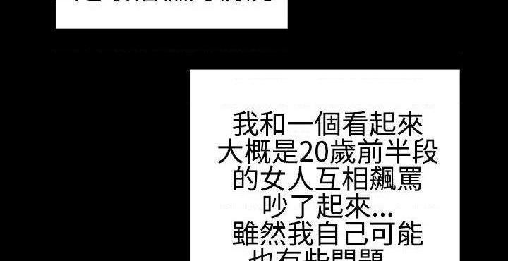 粉红报告书[h漫]韩漫全集-粉红报告书-第27話 第27話 无删减无遮挡章节图片 