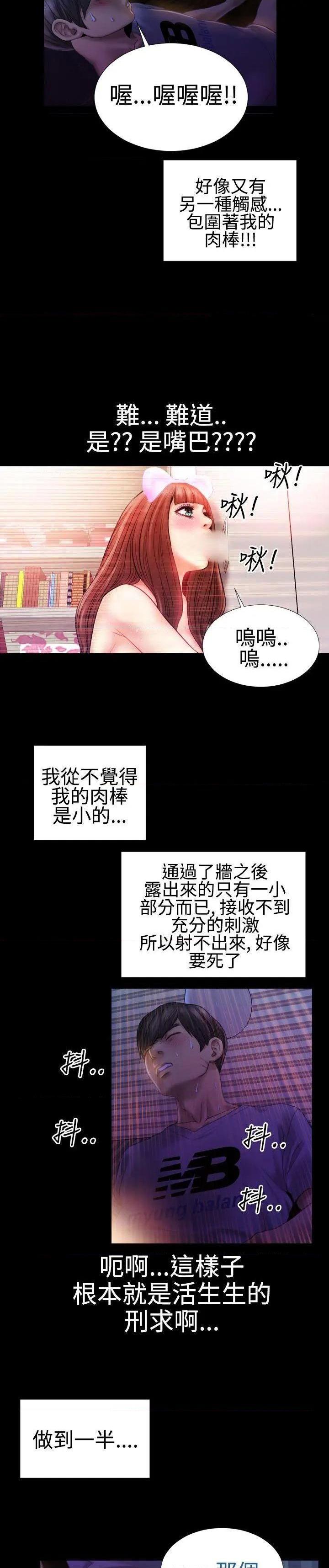 粉红报告书[h漫]韩漫全集-粉红报告书-第28話 第28話 无删减无遮挡章节图片 