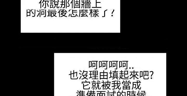 粉红报告书[h漫]韩漫全集-粉红报告书-第28話 第28話 无删减无遮挡章节图片 