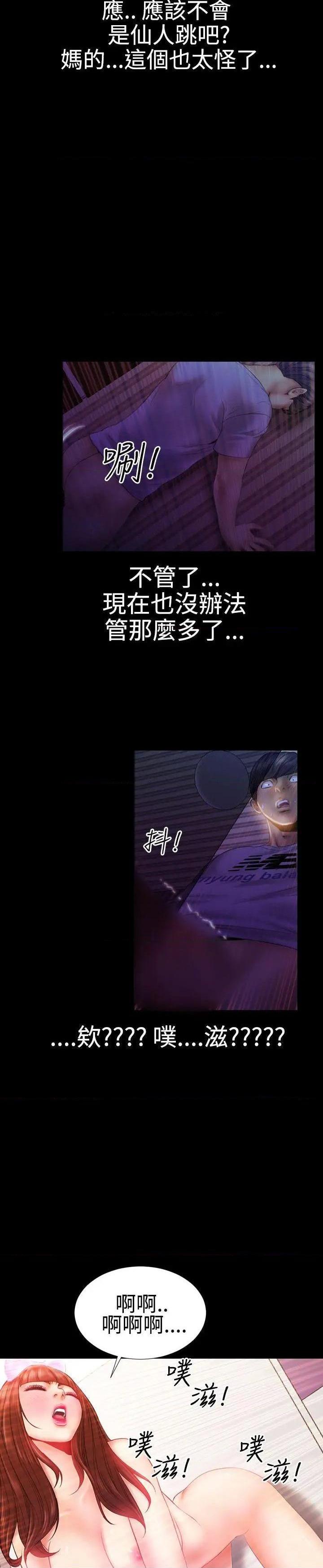 粉红报告书[h漫]韩漫全集-粉红报告书-第28話 第28話 无删减无遮挡章节图片 