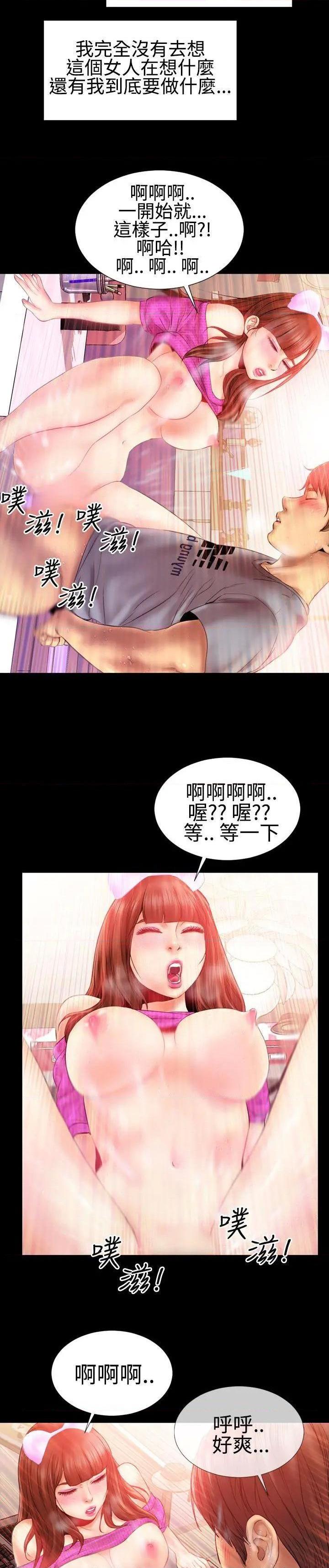 粉红报告书[h漫]韩漫全集-粉红报告书-第28話 第28話 无删减无遮挡章节图片 