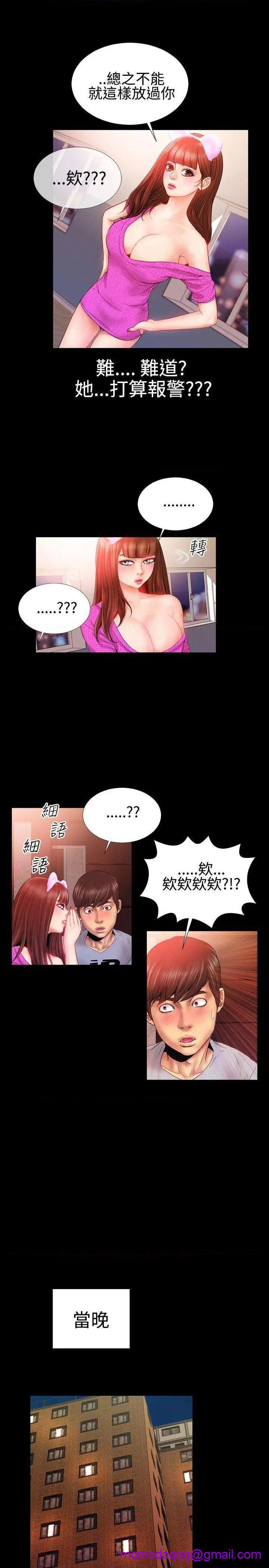 粉红报告书[h漫]韩漫全集-粉红报告书-第28話 第28話 无删减无遮挡章节图片 