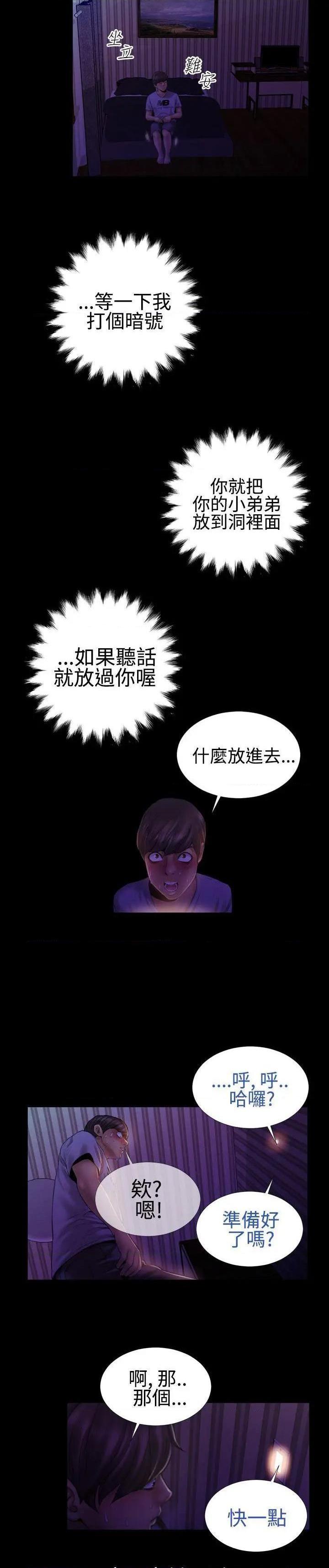 粉红报告书[h漫]韩漫全集-粉红报告书-第28話 第28話 无删减无遮挡章节图片 