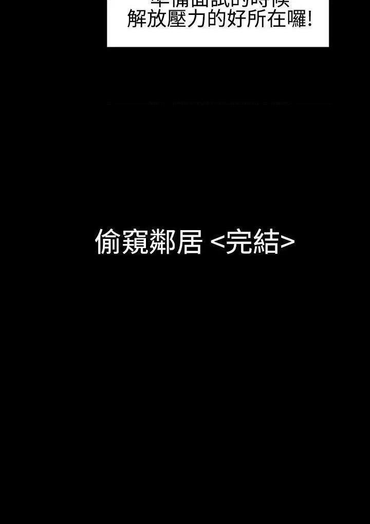 粉红报告书[h漫]韩漫全集-粉红报告书-第28話 第28話 无删减无遮挡章节图片 