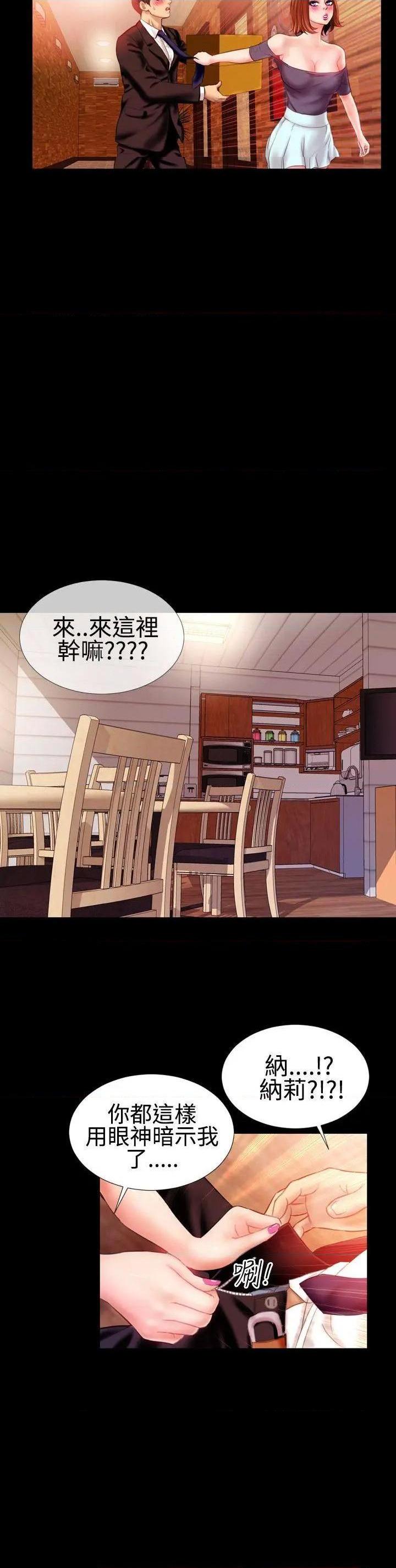 粉红报告书[h漫]韩漫全集-粉红报告书-第29話 第29話 无删减无遮挡章节图片 