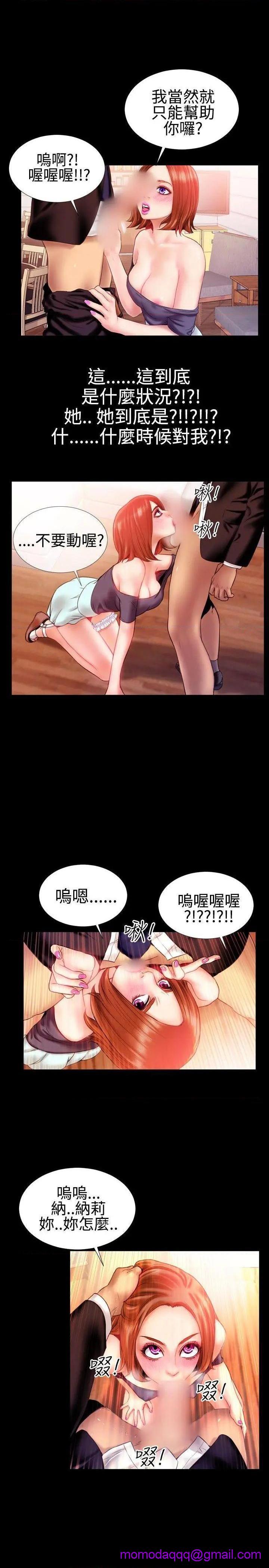 粉红报告书[h漫]韩漫全集-粉红报告书-第29話 第29話 无删减无遮挡章节图片 