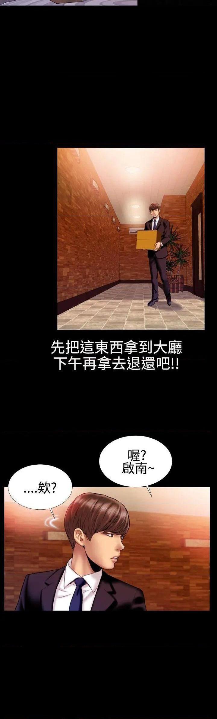 粉红报告书[h漫]韩漫全集-粉红报告书-第29話 第29話 无删减无遮挡章节图片 