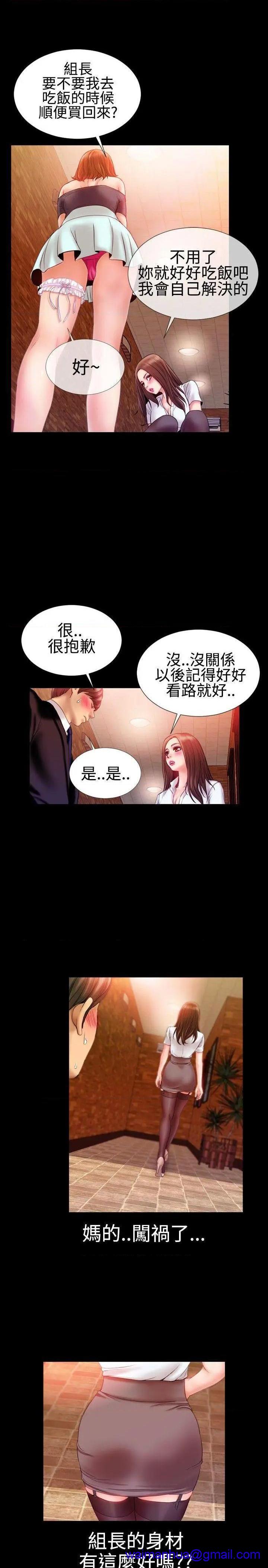 粉红报告书[h漫]韩漫全集-粉红报告书-第29話 第29話 无删减无遮挡章节图片 