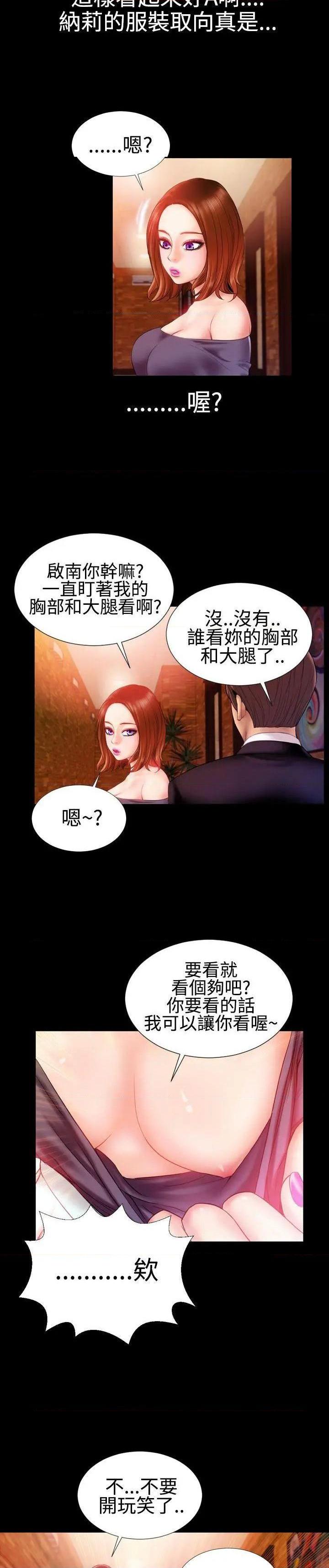 粉红报告书[h漫]韩漫全集-粉红报告书-第29話 第29話 无删减无遮挡章节图片 
