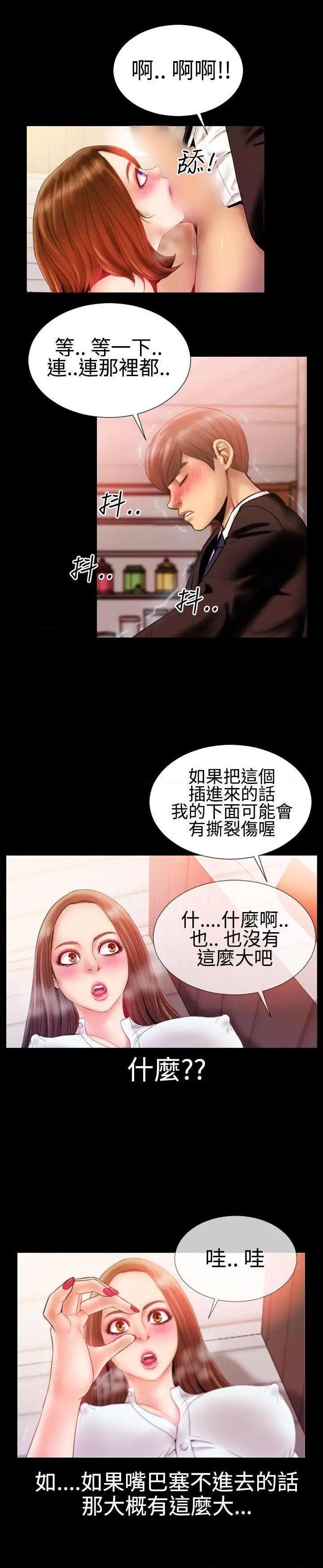 粉红报告书[h漫]韩漫全集-粉红报告书-第30話 第30話 无删减无遮挡章节图片 