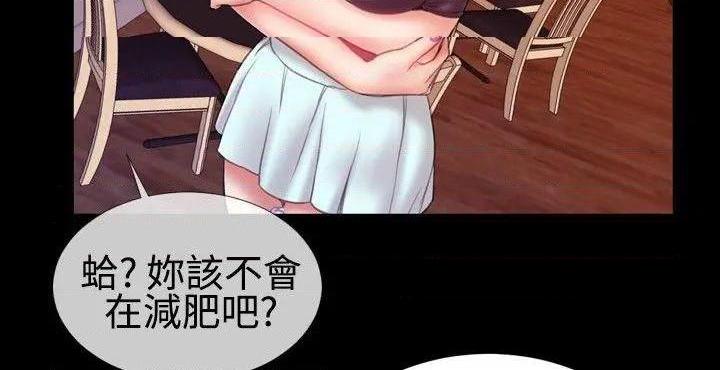 粉红报告书[h漫]韩漫全集-粉红报告书-第30話 第30話 无删减无遮挡章节图片 