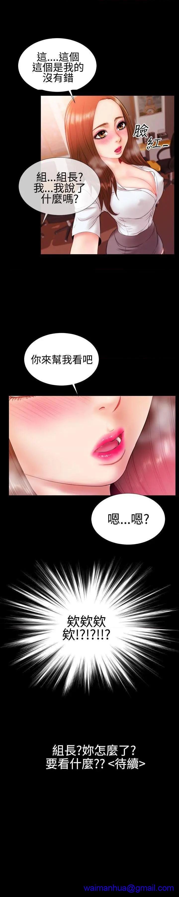 粉红报告书[h漫]韩漫全集-粉红报告书-第30話 第30話 无删减无遮挡章节图片 