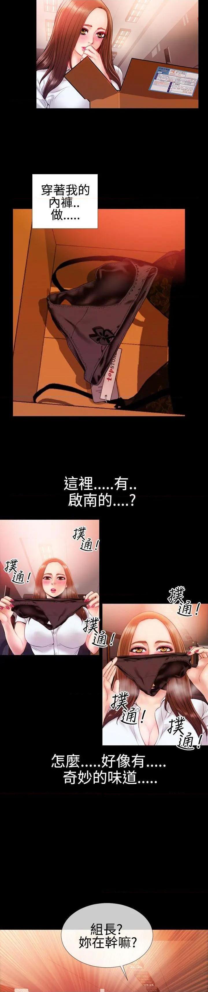 粉红报告书[h漫]韩漫全集-粉红报告书-第30話 第30話 无删减无遮挡章节图片 