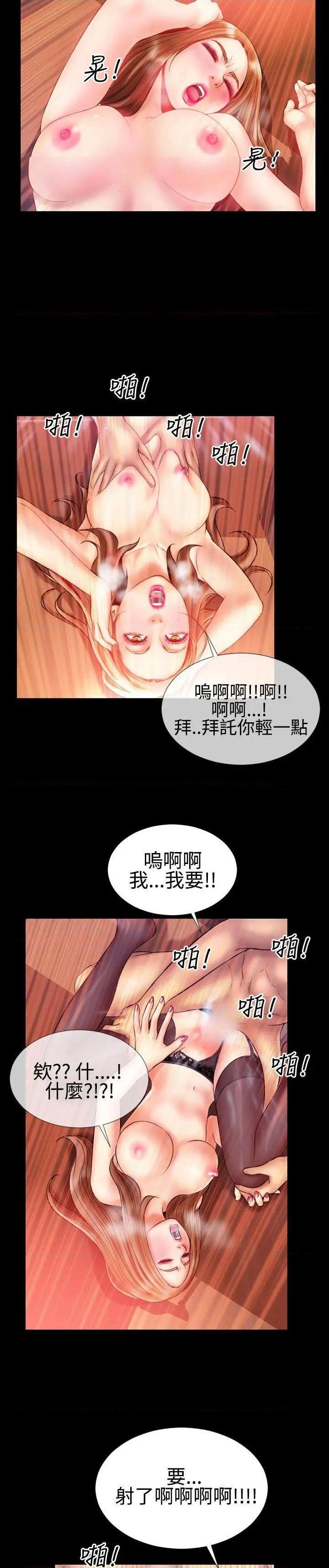 粉红报告书[h漫]韩漫全集-粉红报告书-第31話 第31話 无删减无遮挡章节图片 