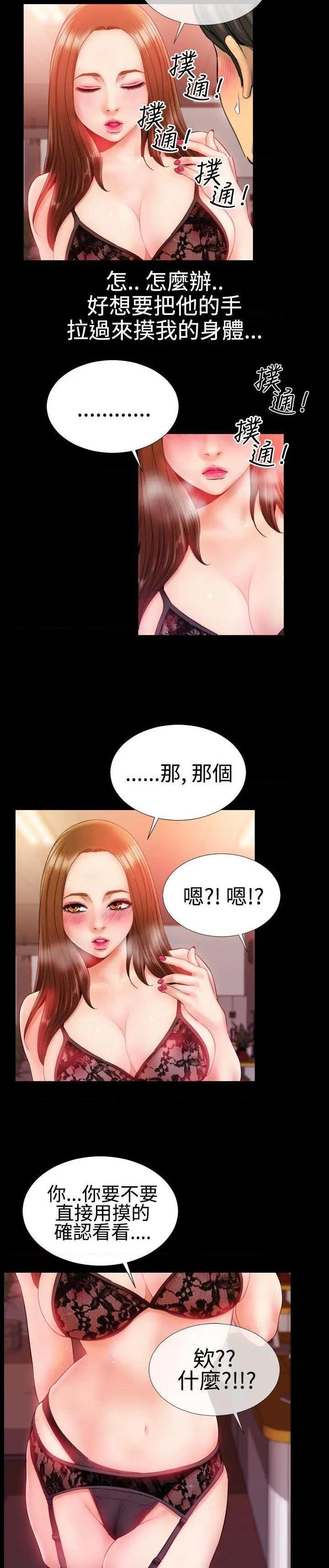 粉红报告书[h漫]韩漫全集-粉红报告书-第31話 第31話 无删减无遮挡章节图片 