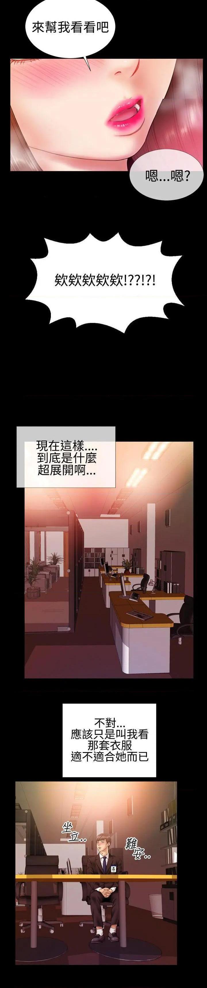 粉红报告书[h漫]韩漫全集-粉红报告书-第31話 第31話 无删减无遮挡章节图片 