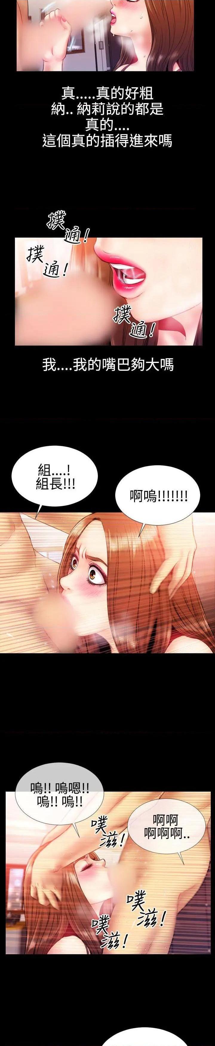 粉红报告书[h漫]韩漫全集-粉红报告书-第31話 第31話 无删减无遮挡章节图片 