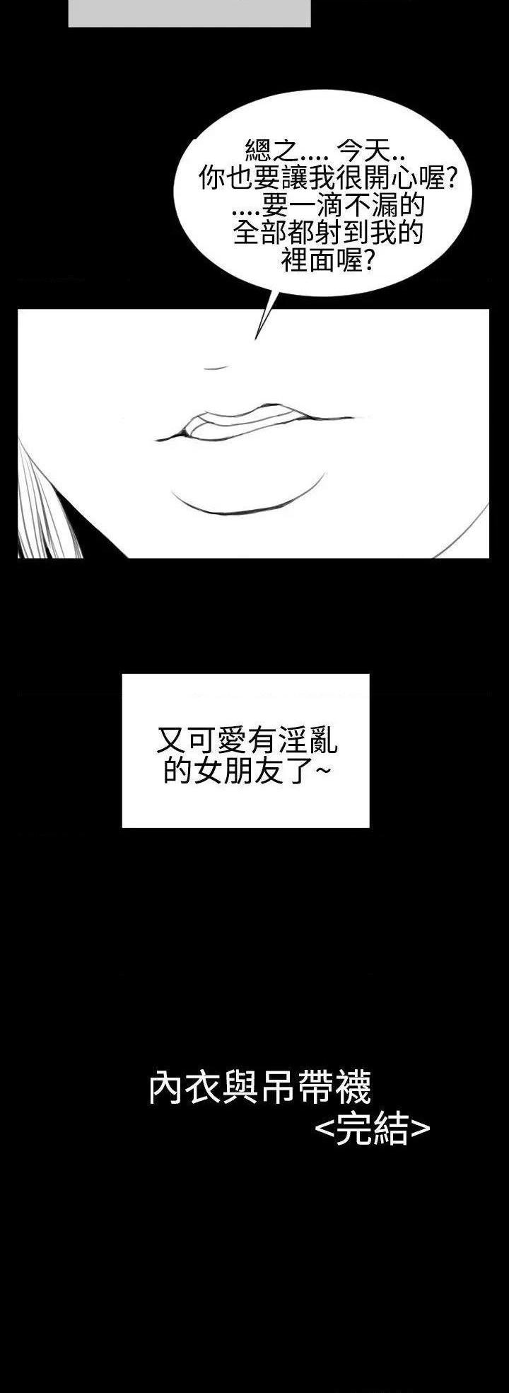 粉红报告书[h漫]韩漫全集-粉红报告书-第31話 第31話 无删减无遮挡章节图片 