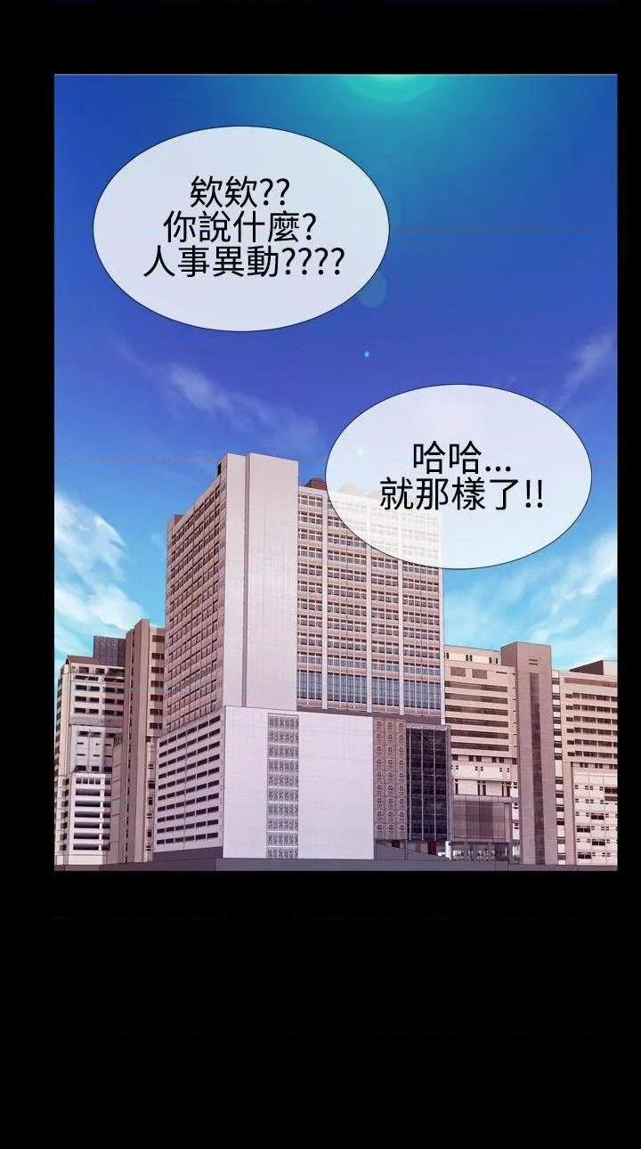 粉红报告书[h漫]韩漫全集-粉红报告书-第31話 第31話 无删减无遮挡章节图片 