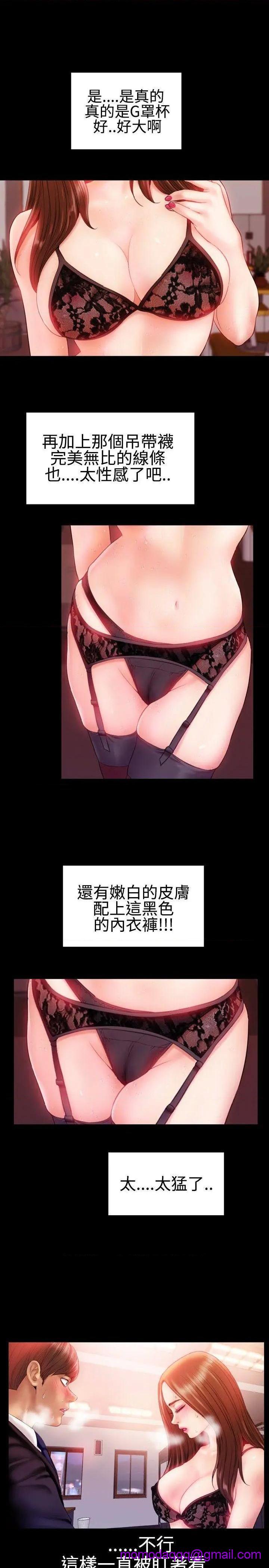 粉红报告书[h漫]韩漫全集-粉红报告书-第31話 第31話 无删减无遮挡章节图片 