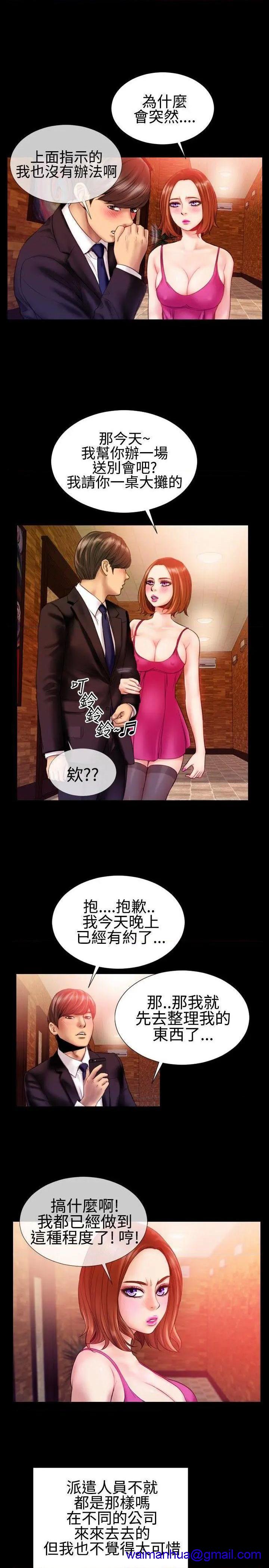 粉红报告书[h漫]韩漫全集-粉红报告书-第31話 第31話 无删减无遮挡章节图片 