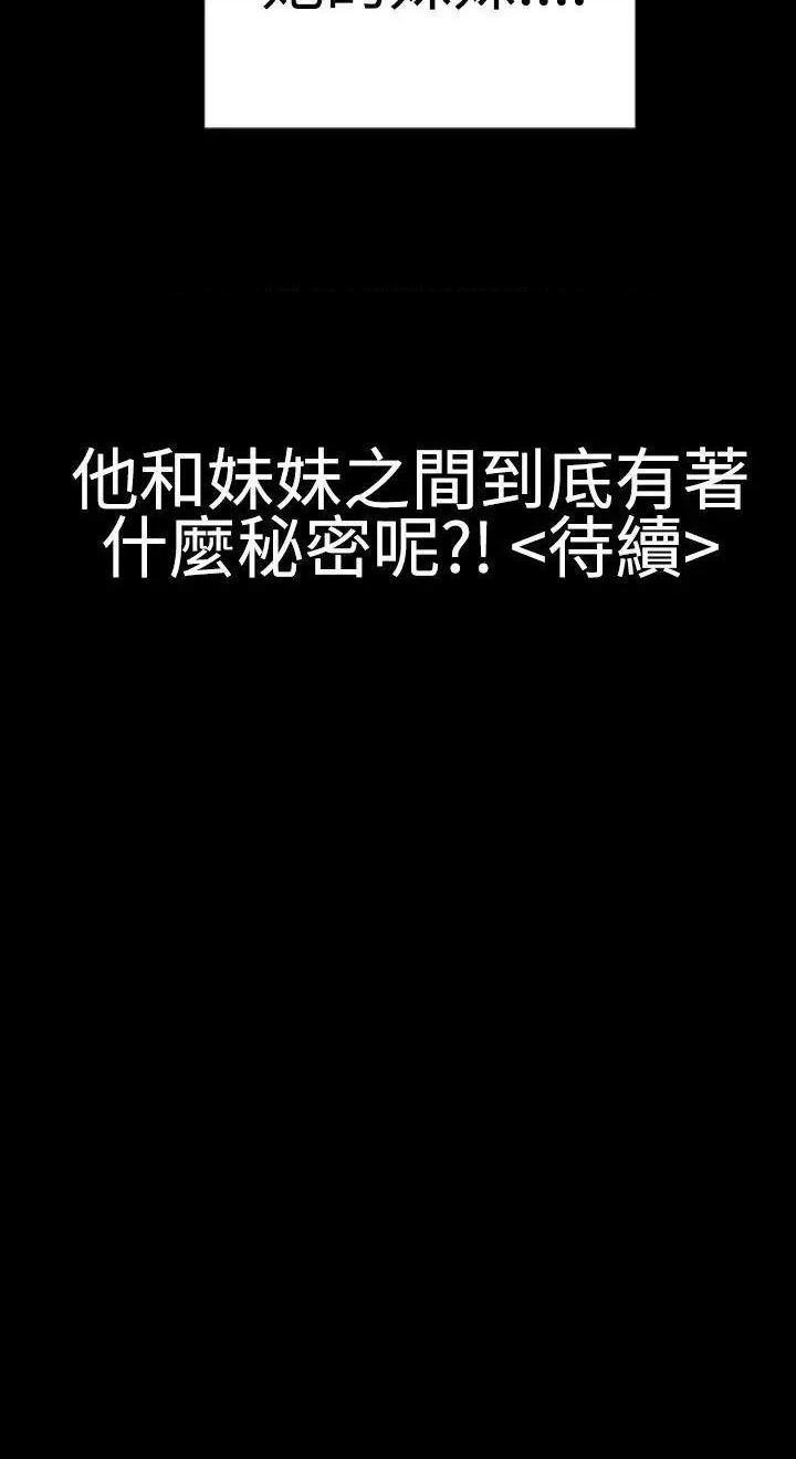 粉红报告书[h漫]韩漫全集-粉红报告书-第32話 第32話 无删减无遮挡章节图片 