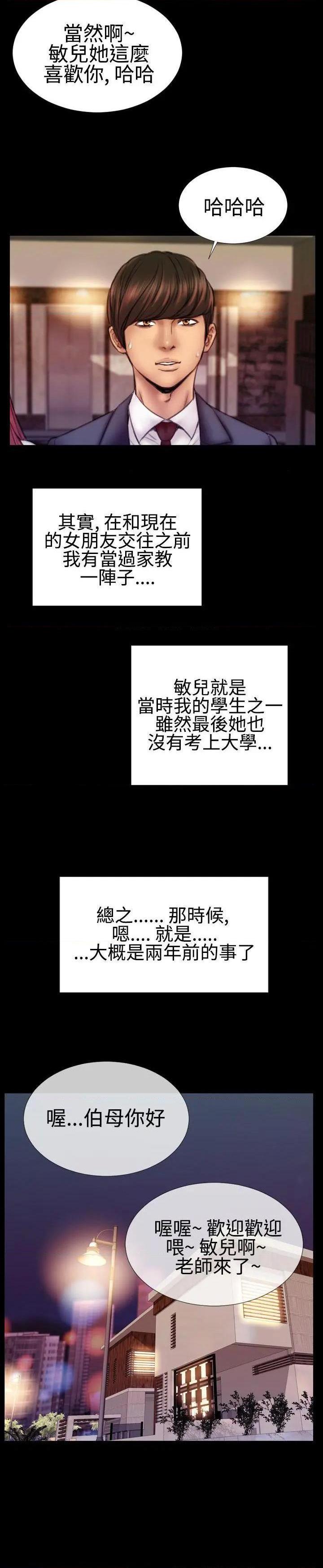 粉红报告书[h漫]韩漫全集-粉红报告书-第33話 第33話 无删减无遮挡章节图片 
