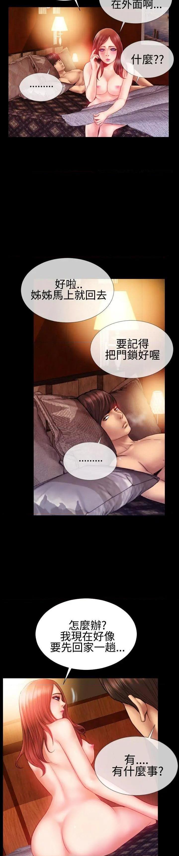 粉红报告书[h漫]韩漫全集-粉红报告书-第33話 第33話 无删减无遮挡章节图片 