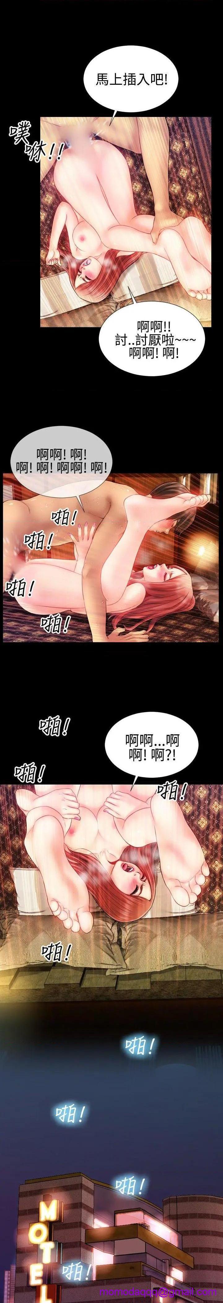 粉红报告书[h漫]韩漫全集-粉红报告书-第33話 第33話 无删减无遮挡章节图片 
