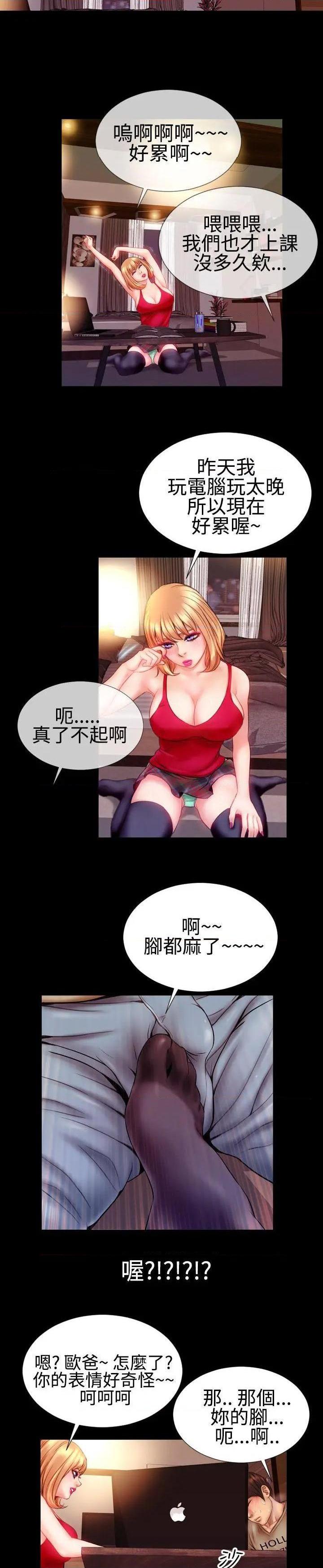 粉红报告书[h漫]韩漫全集-粉红报告书-第33話 第33話 无删减无遮挡章节图片 