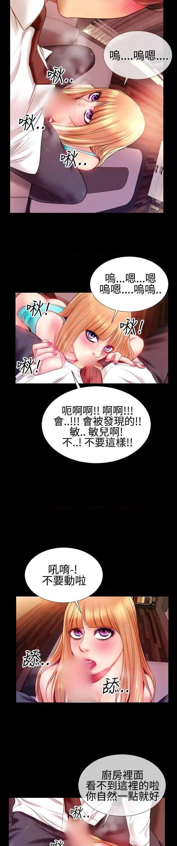 粉红报告书[h漫]韩漫全集-粉红报告书-第35話 第34話 无删减无遮挡章节图片 