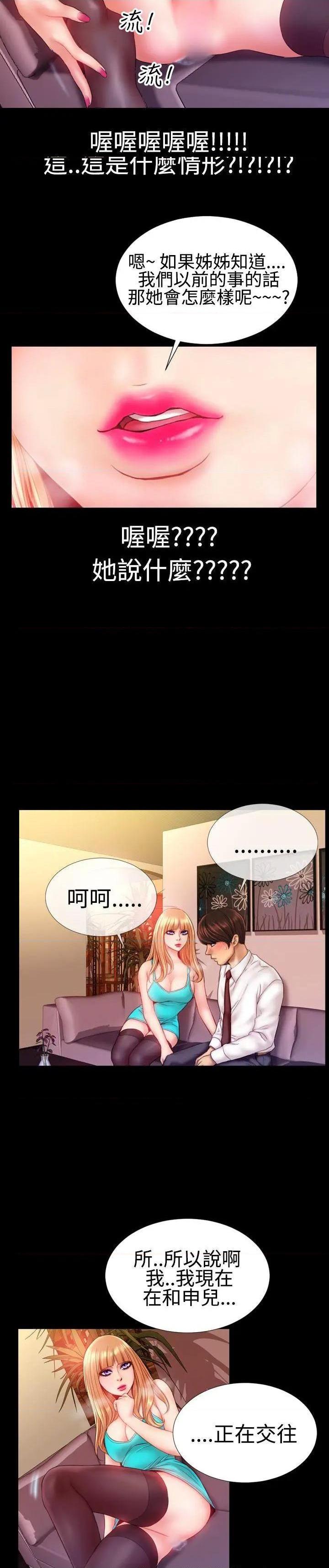 粉红报告书[h漫]韩漫全集-粉红报告书-第35話 第34話 无删减无遮挡章节图片 