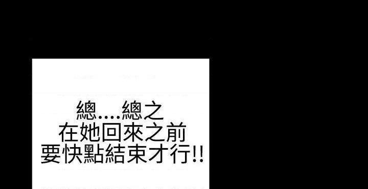粉红报告书[h漫]韩漫全集-粉红报告书-第35話 第34話 无删减无遮挡章节图片 