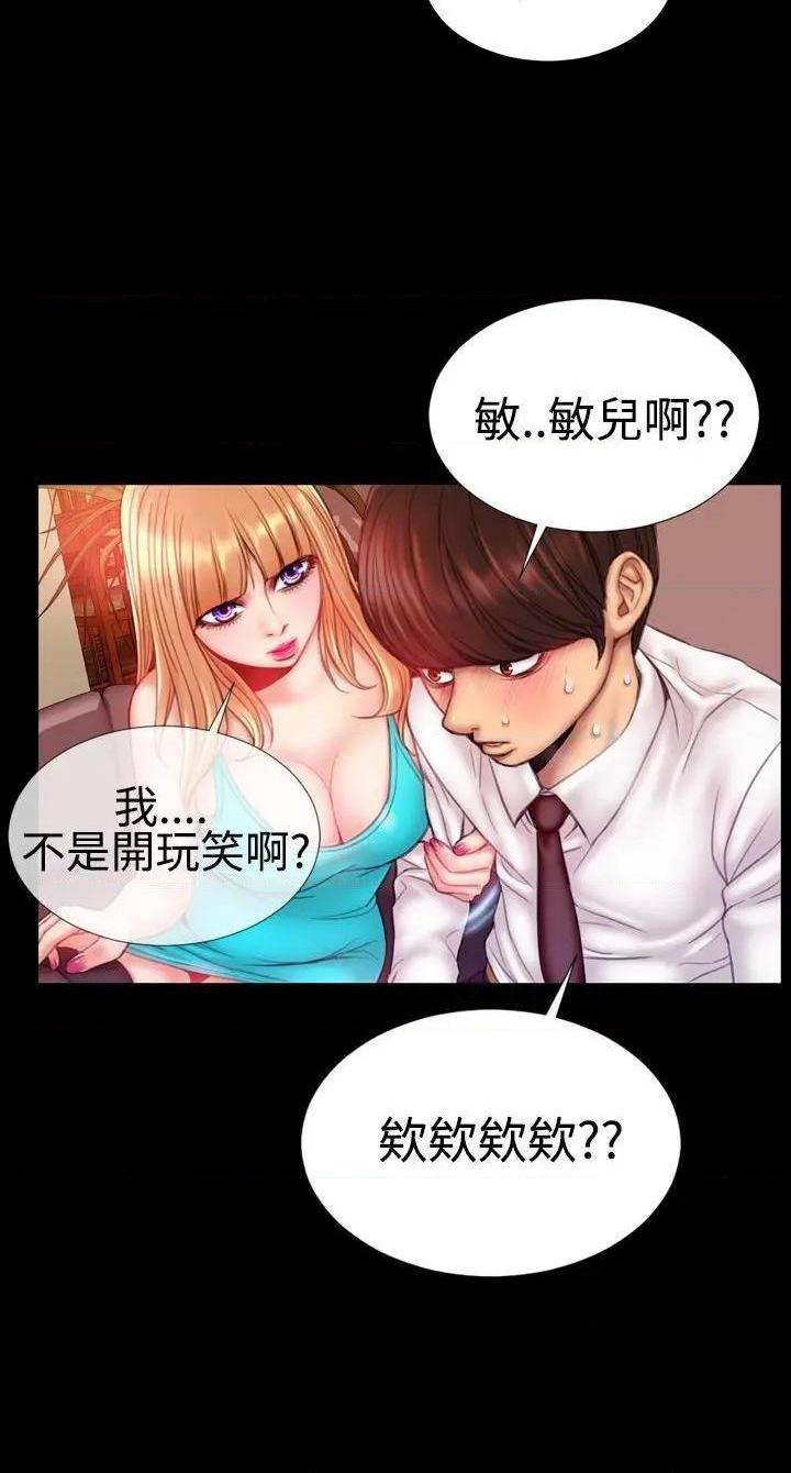 粉红报告书[h漫]韩漫全集-粉红报告书-第35話 第34話 无删减无遮挡章节图片 