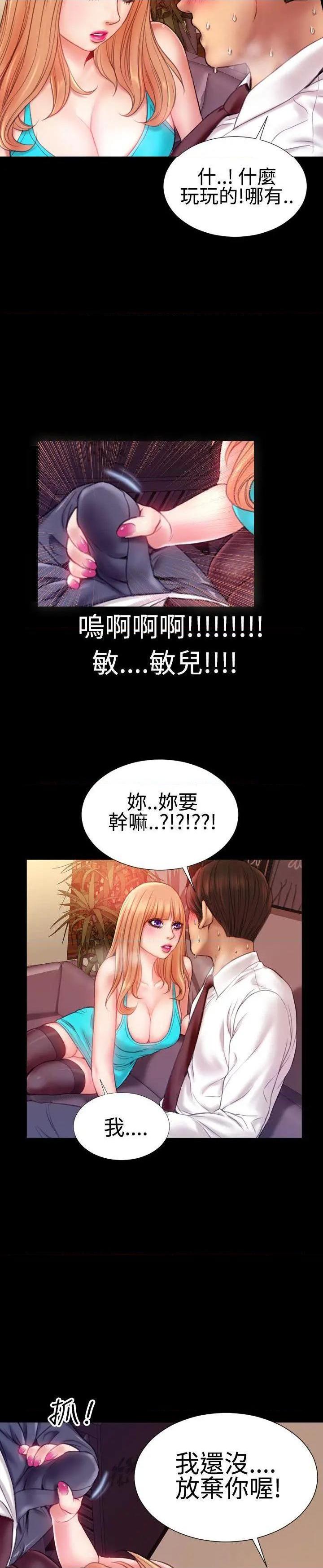 粉红报告书[h漫]韩漫全集-粉红报告书-第35話 第34話 无删减无遮挡章节图片 