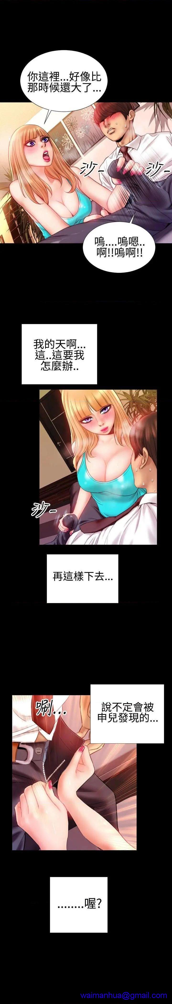 粉红报告书[h漫]韩漫全集-粉红报告书-第35話 第34話 无删减无遮挡章节图片 
