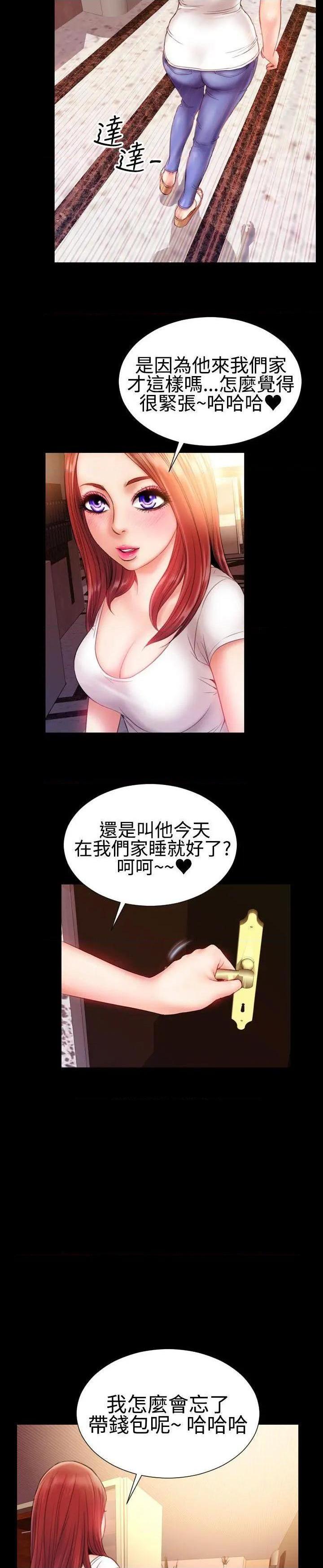 粉红报告书[h漫]韩漫全集-粉红报告书-第35話 第34話 无删减无遮挡章节图片 