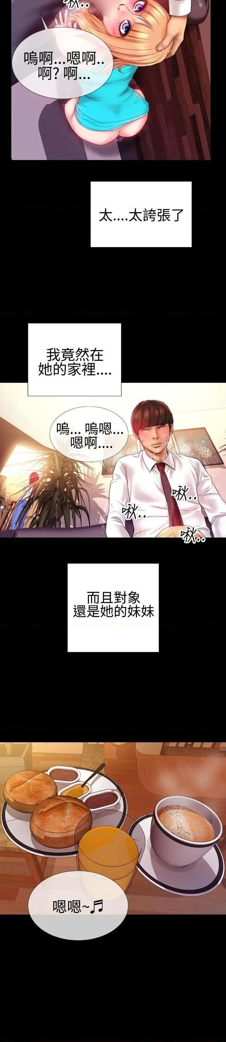 粉红报告书[h漫]韩漫全集-粉红报告书-第35話 第34話 无删减无遮挡章节图片 