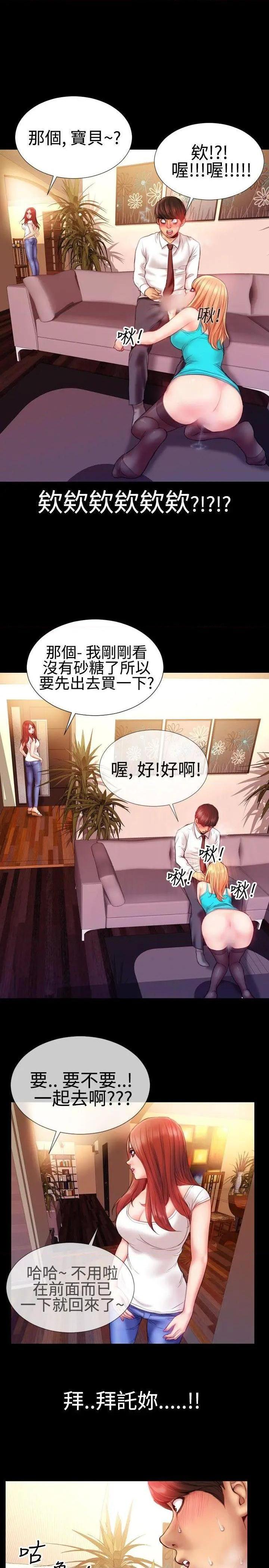 粉红报告书[h漫]韩漫全集-粉红报告书-第35話 第34話 无删减无遮挡章节图片 